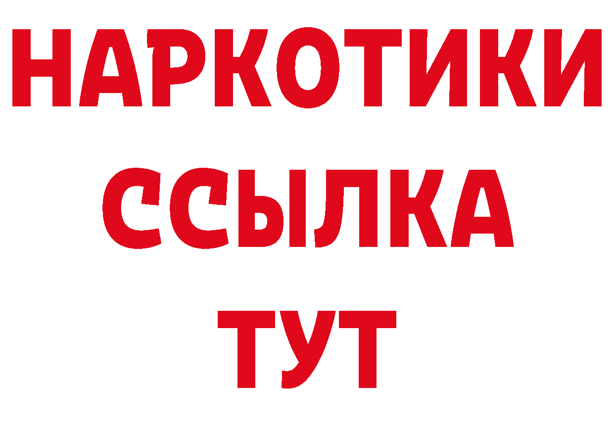 Бутират BDO 33% маркетплейс дарк нет кракен Гаврилов-Ям