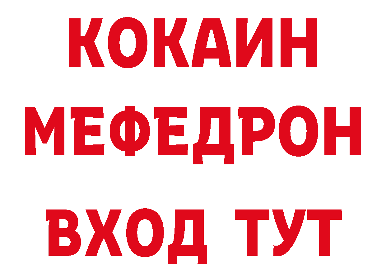 АМФ 97% ссылки сайты даркнета ссылка на мегу Гаврилов-Ям