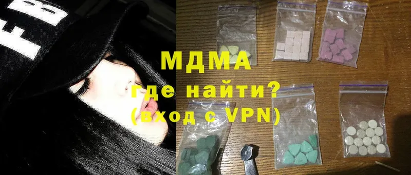 МДМА VHQ  как найти закладки  Гаврилов-Ям 